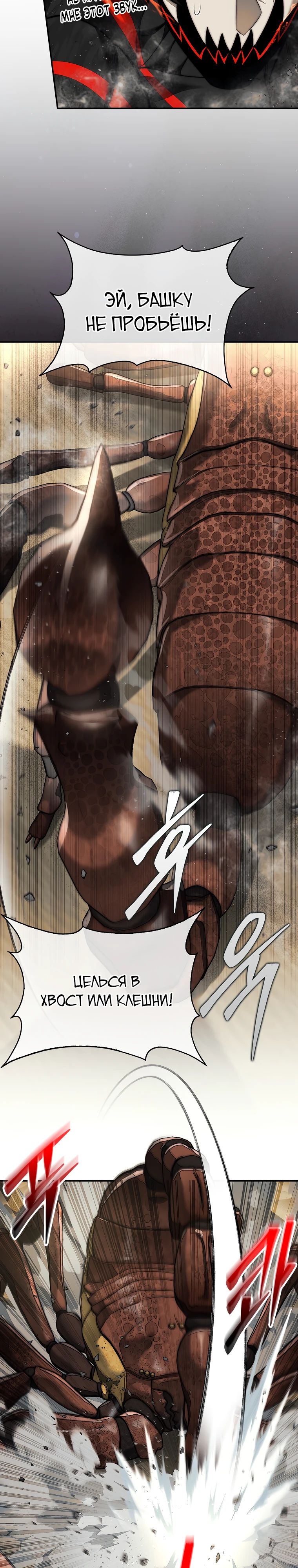 Манга 31-я фигура переворачивает игровое поле - Глава 95 Страница 3