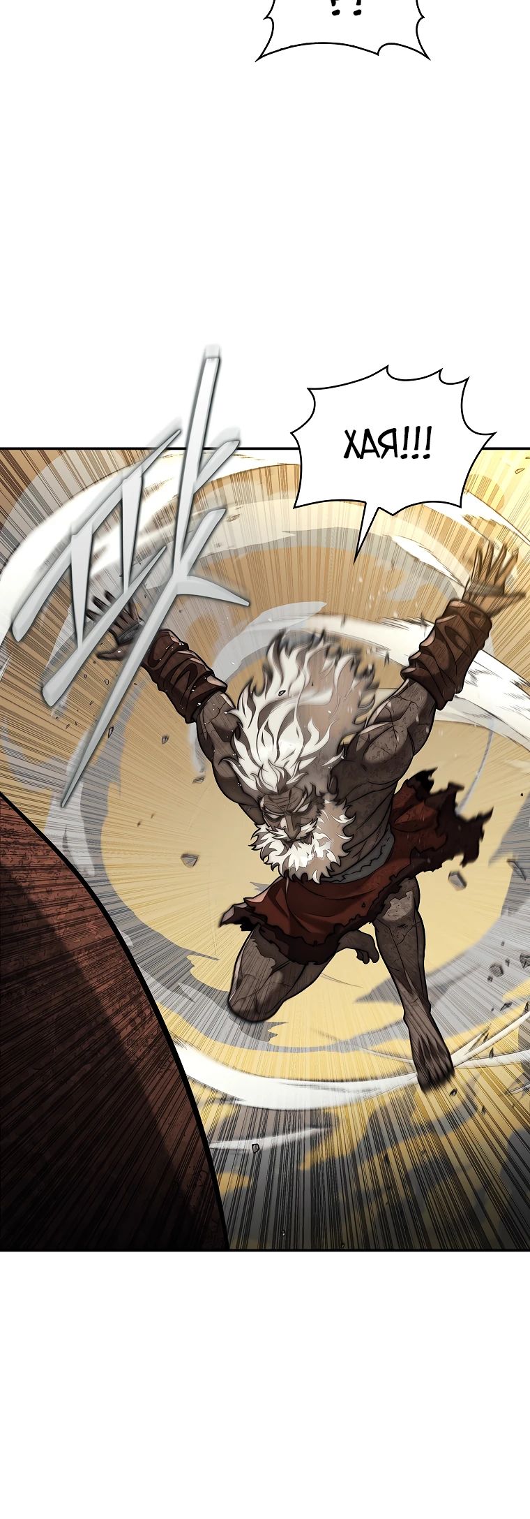 Манга 31-я фигура переворачивает игровое поле - Глава 95 Страница 5