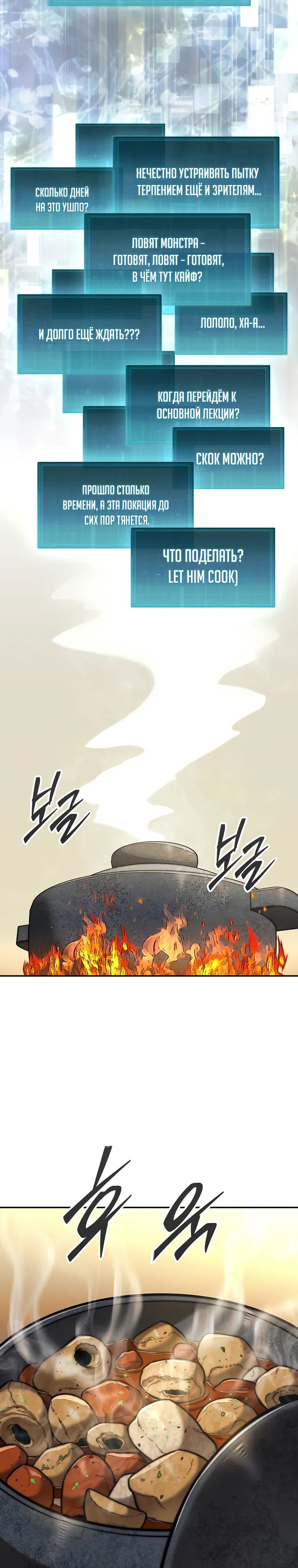 Манга 31-я фигура переворачивает игровое поле - Глава 95 Страница 18