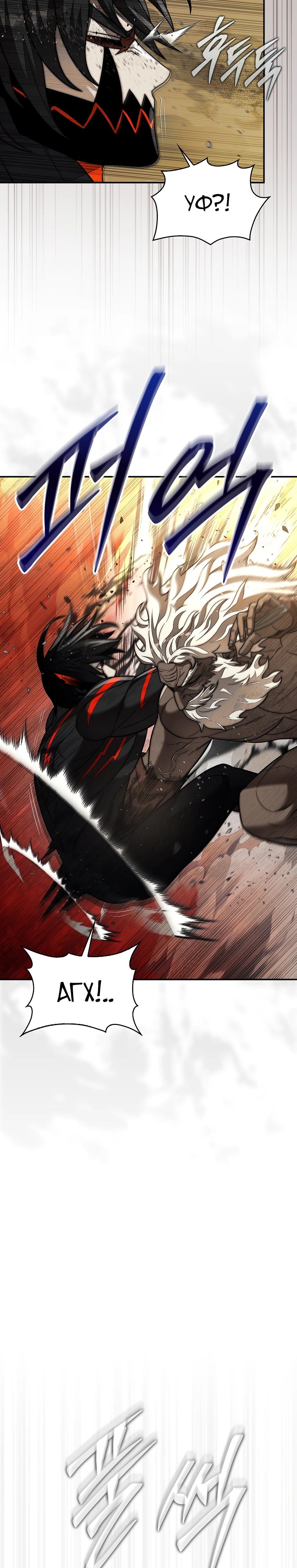 Манга 31-я фигура переворачивает игровое поле - Глава 96 Страница 14