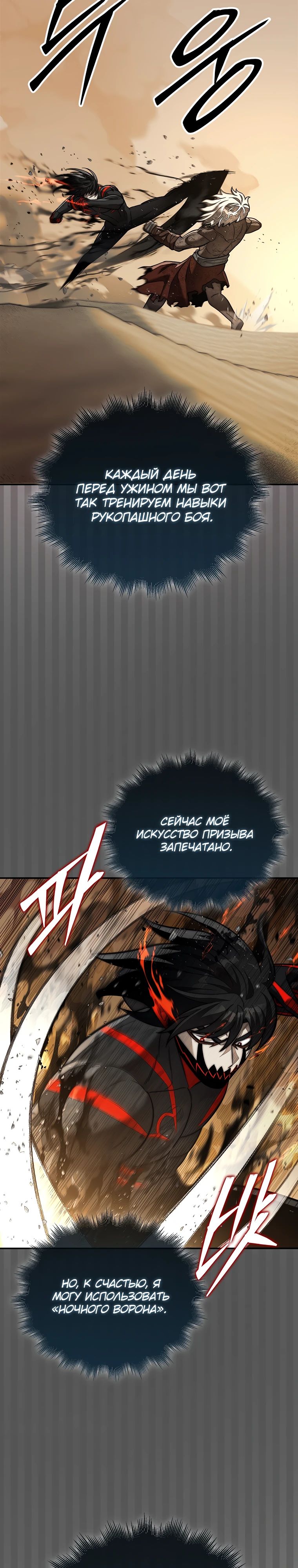 Манга 31-я фигура переворачивает игровое поле - Глава 96 Страница 12