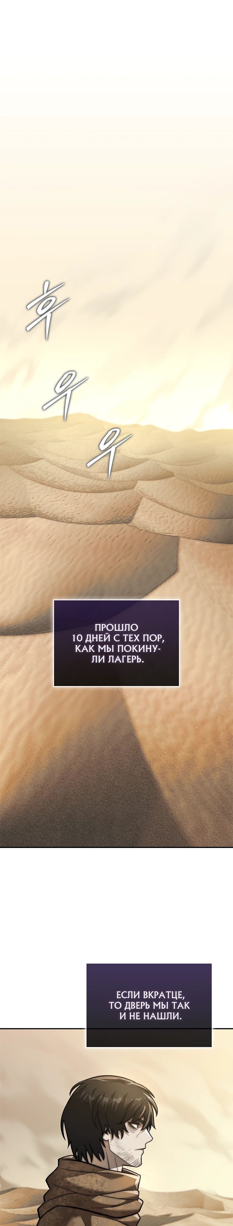 Манга 31-я фигура переворачивает игровое поле - Глава 96 Страница 1