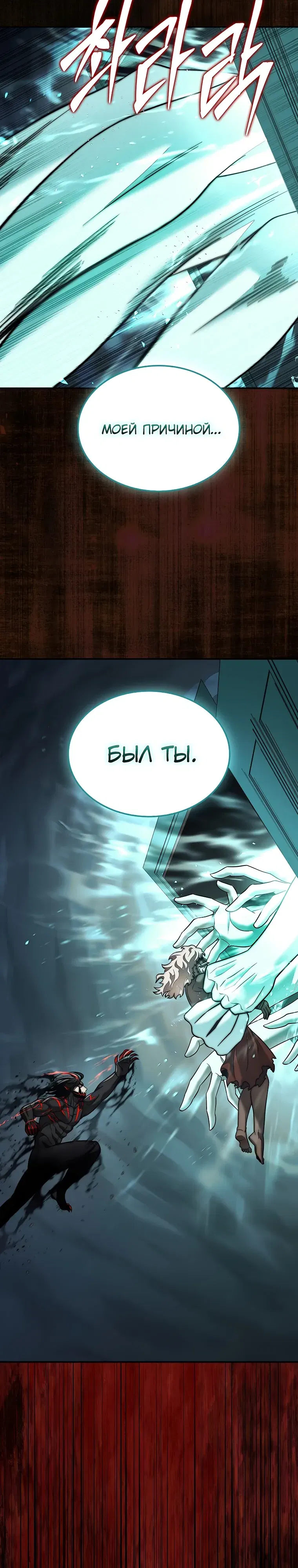 Манга 31-я фигура переворачивает игровое поле - Глава 97 Страница 44