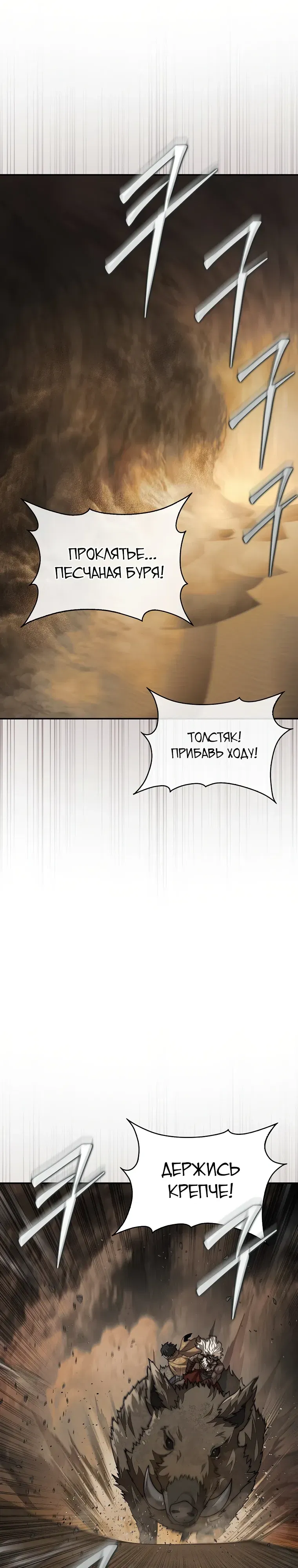 Манга 31-я фигура переворачивает игровое поле - Глава 97 Страница 14