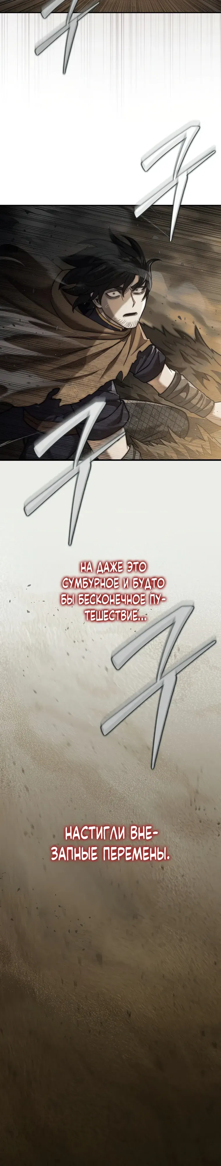 Манга 31-я фигура переворачивает игровое поле - Глава 97 Страница 15