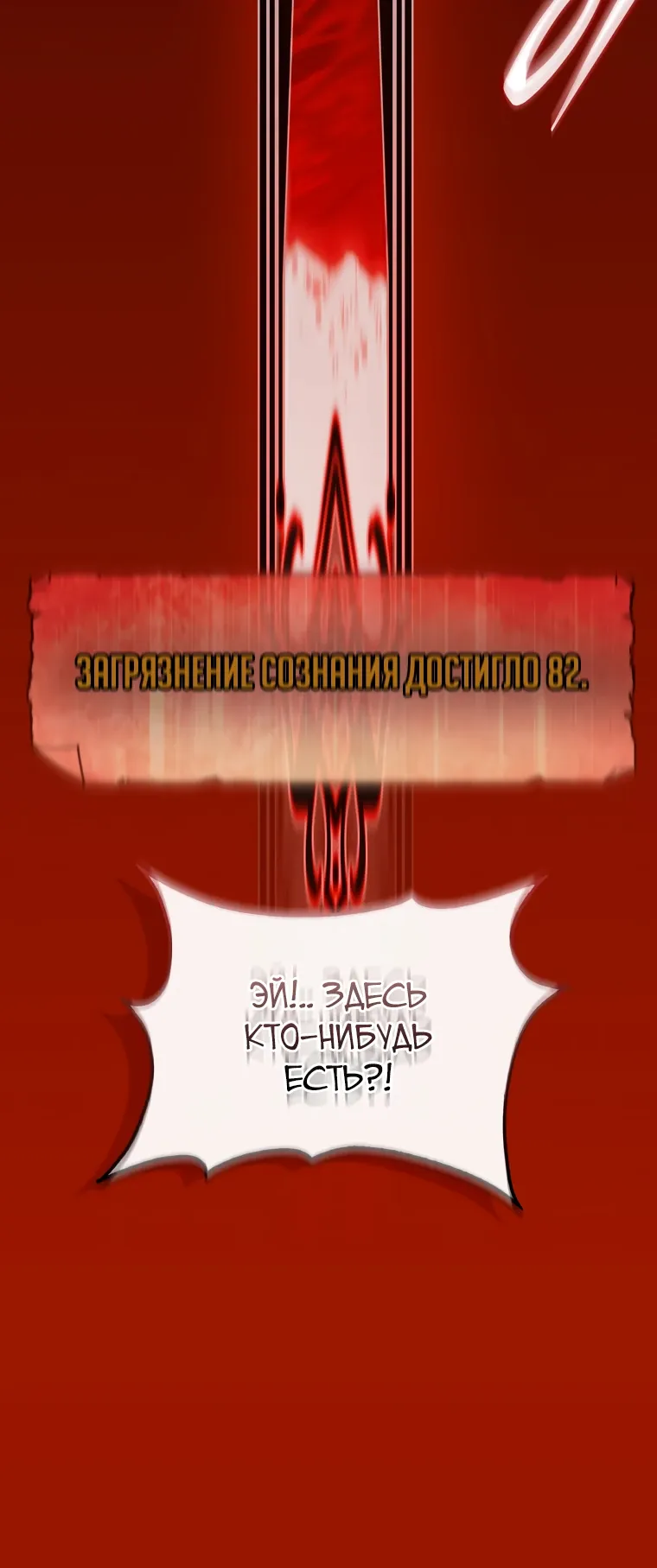 Манга 31-я фигура переворачивает игровое поле - Глава 97 Страница 18