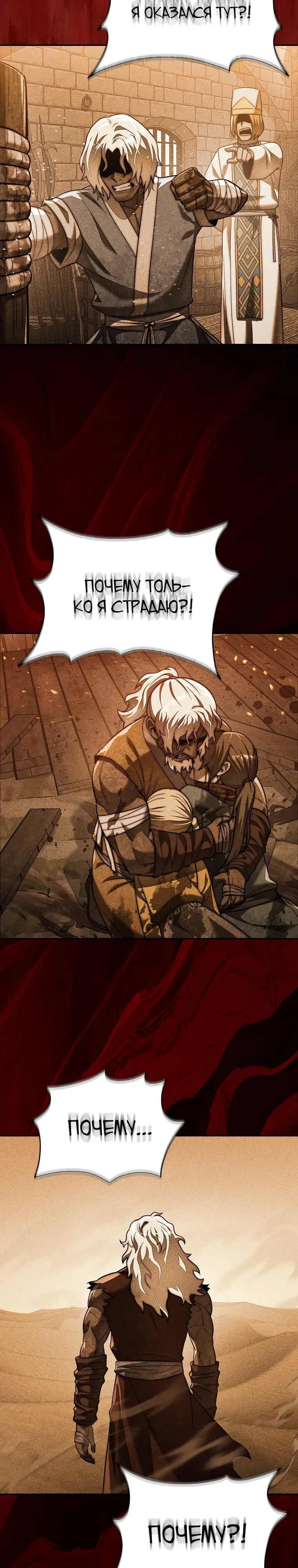 Манга 31-я фигура переворачивает игровое поле - Глава 97 Страница 5