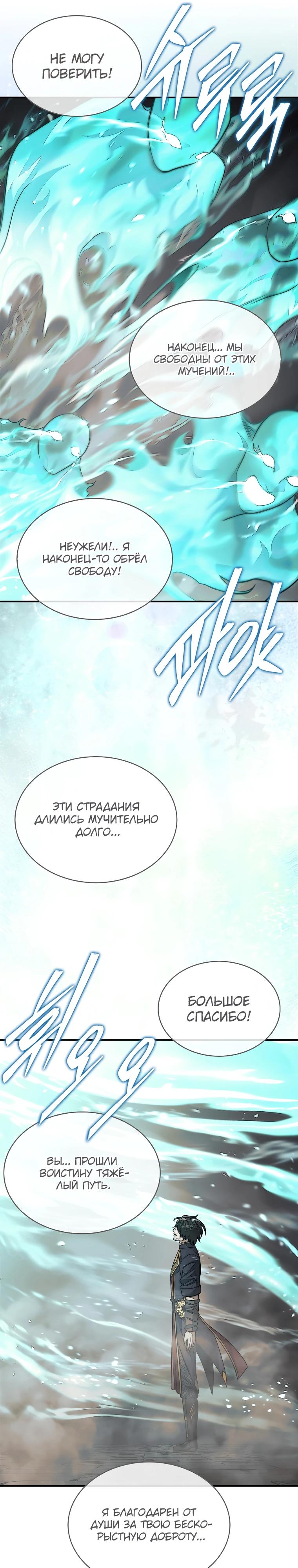 Манга 31-я фигура переворачивает игровое поле - Глава 101 Страница 32