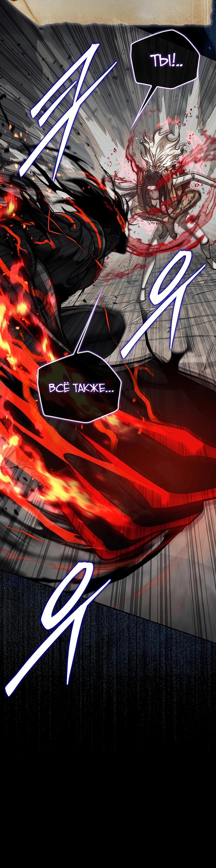 Манга 31-я фигура переворачивает игровое поле - Глава 101 Страница 5