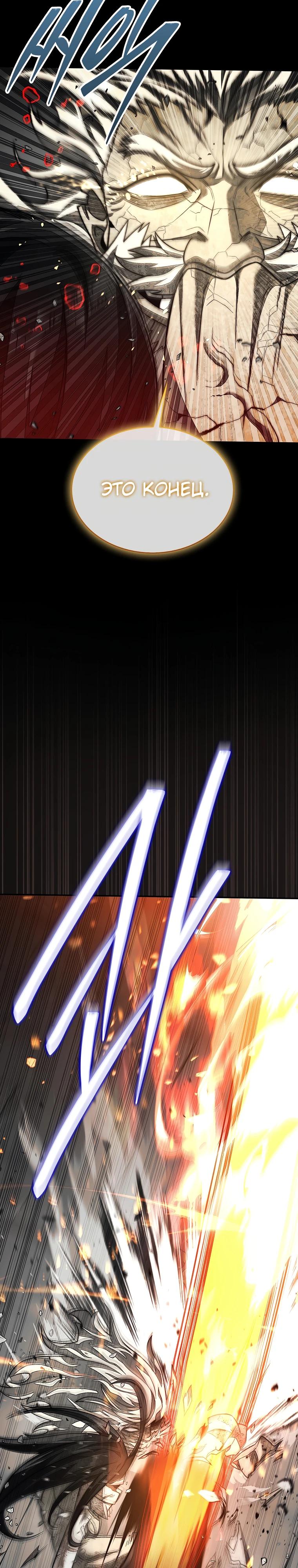 Манга 31-я фигура переворачивает игровое поле - Глава 101 Страница 7