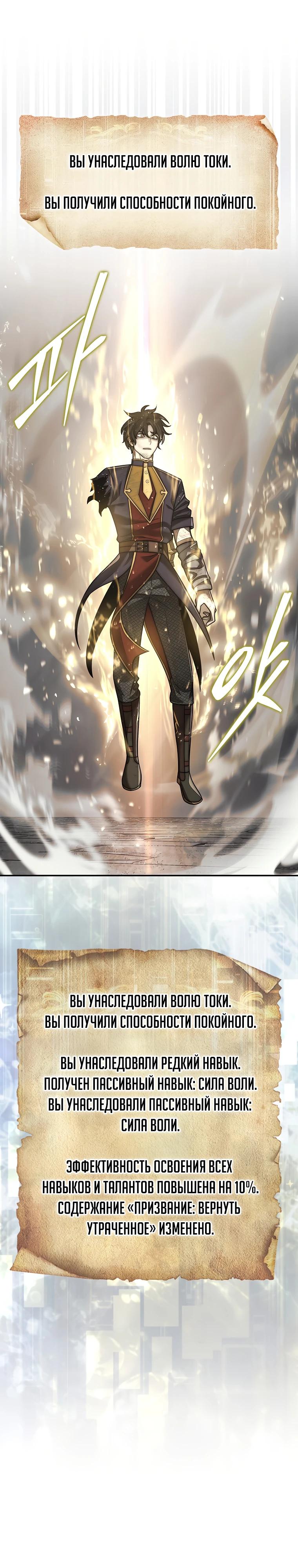 Манга 31-я фигура переворачивает игровое поле - Глава 101 Страница 43