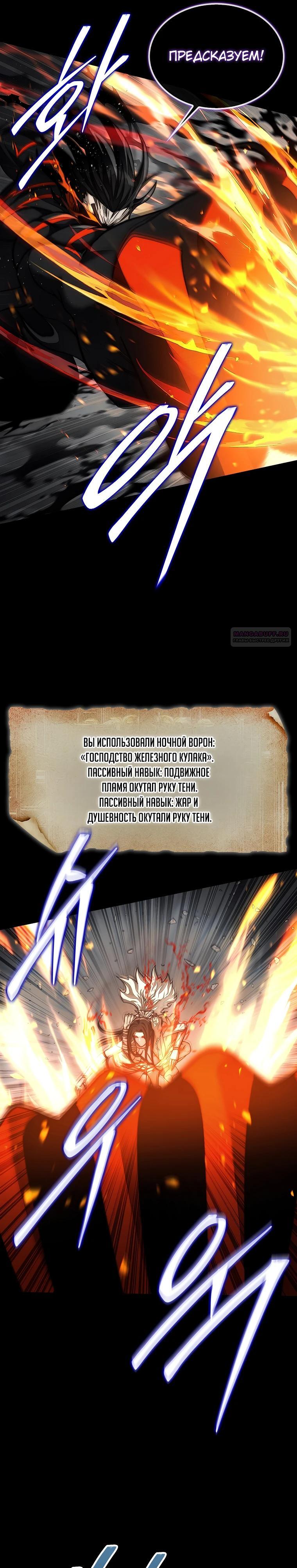 Манга 31-я фигура переворачивает игровое поле - Глава 101 Страница 6