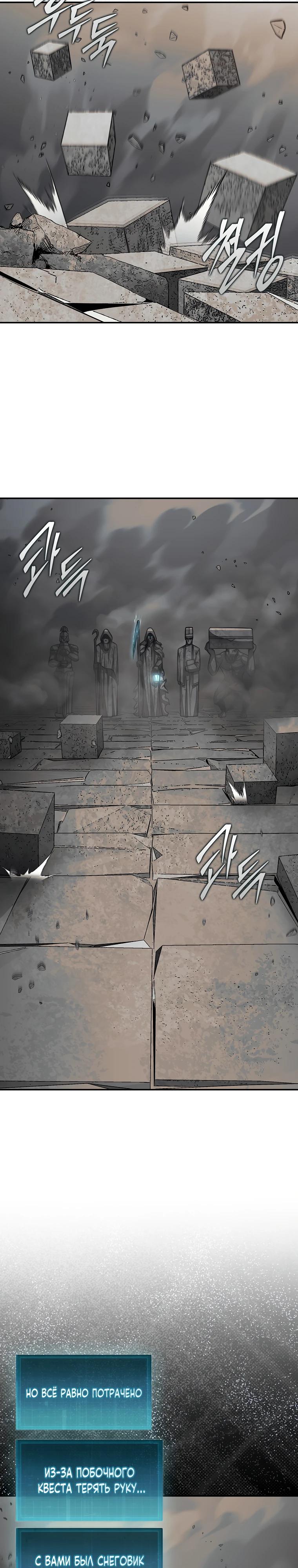 Манга 31-я фигура переворачивает игровое поле - Глава 101 Страница 16