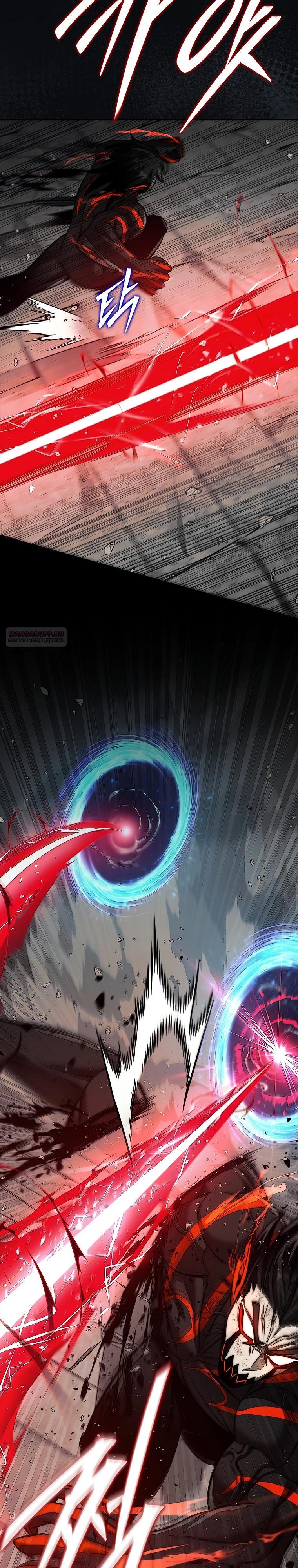 Манга 31-я фигура переворачивает игровое поле - Глава 101 Страница 2