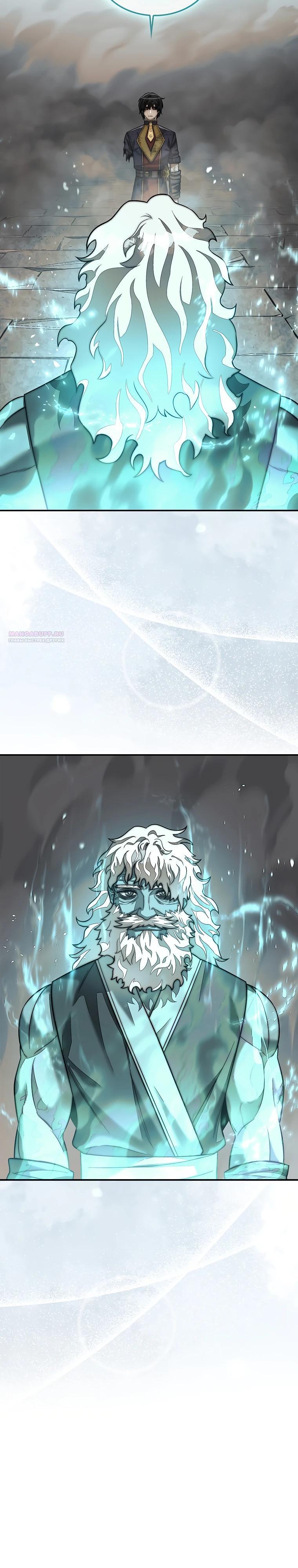 Манга 31-я фигура переворачивает игровое поле - Глава 101 Страница 34