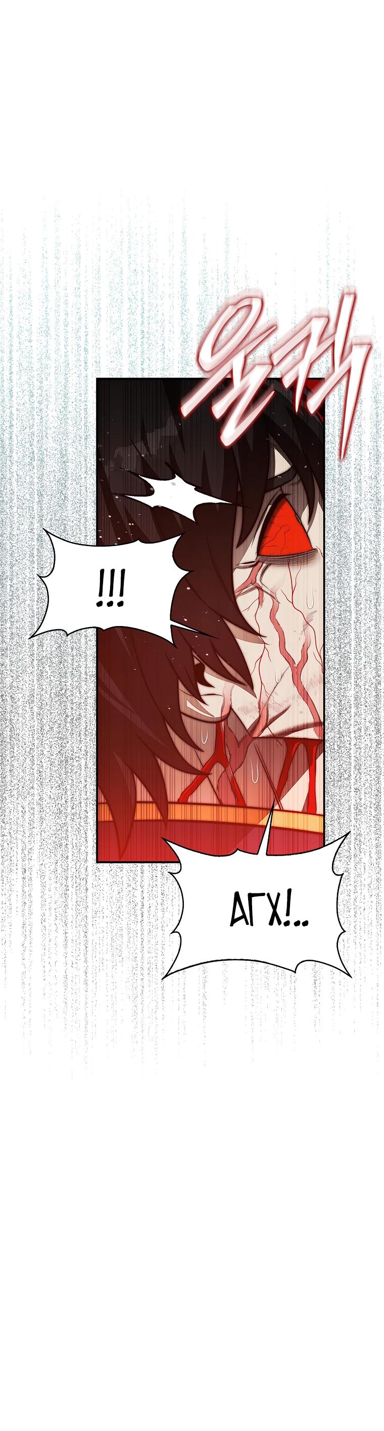 Манга 31-я фигура переворачивает игровое поле - Глава 102 Страница 15