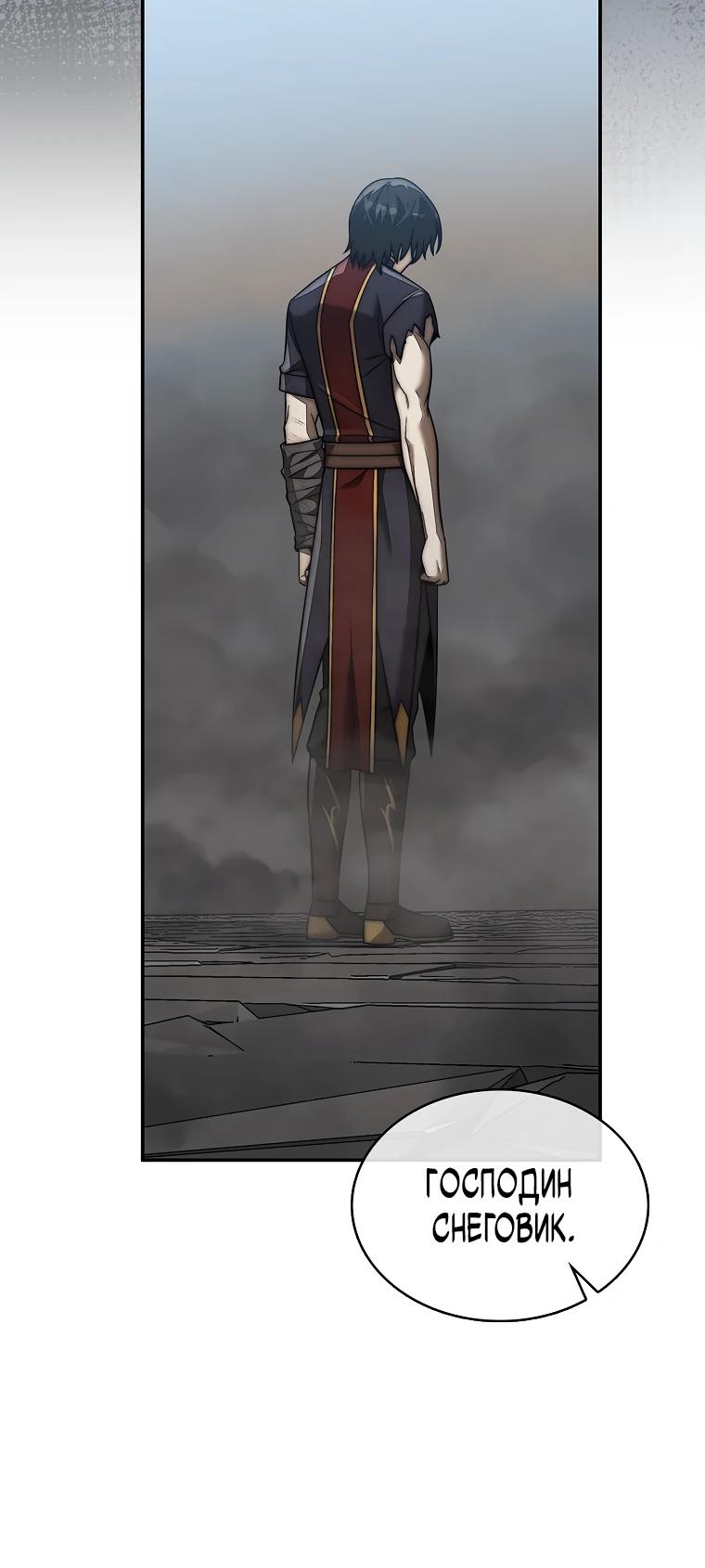 Манга 31-я фигура переворачивает игровое поле - Глава 102 Страница 24