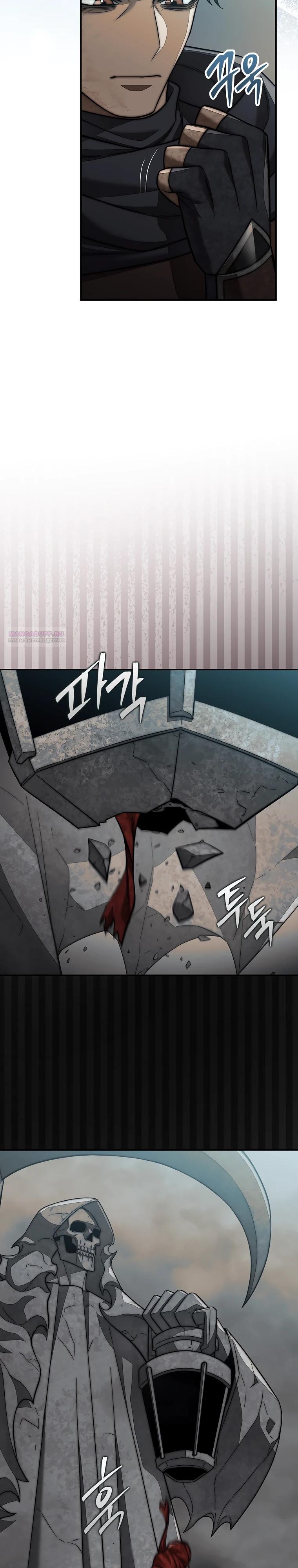 Манга 31-я фигура переворачивает игровое поле - Глава 102 Страница 2