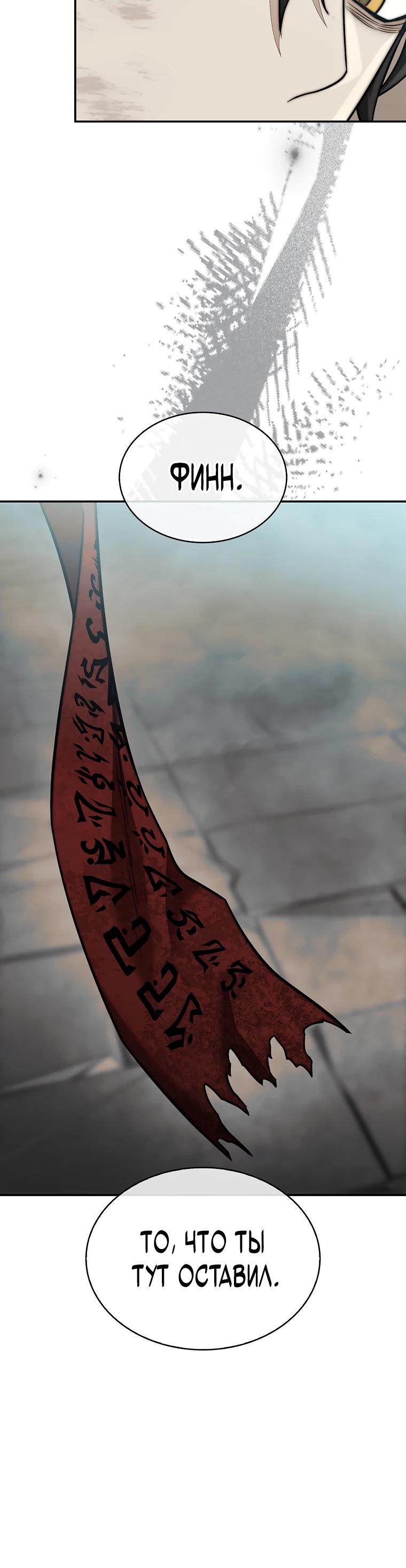 Манга 31-я фигура переворачивает игровое поле - Глава 102 Страница 4