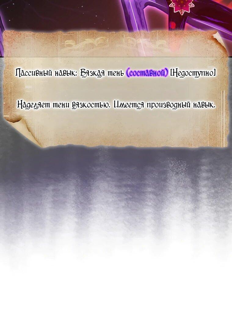 Манга 31-я фигура переворачивает игровое поле - Глава 105 Страница 27