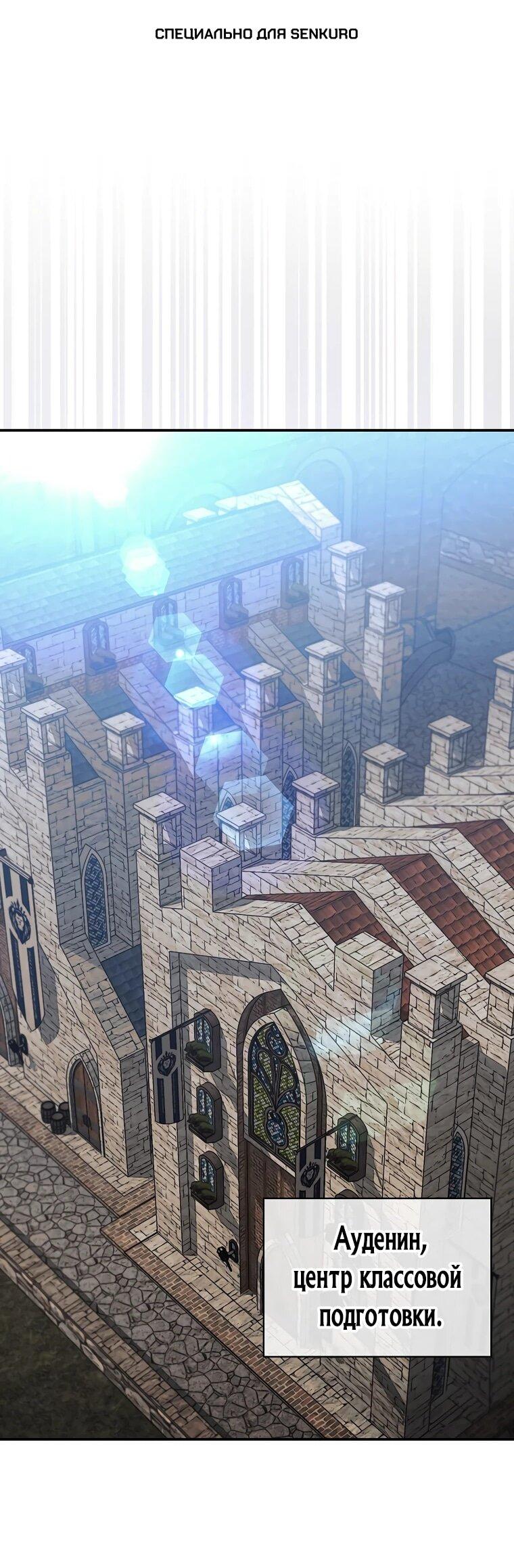 Манга 31-я фигура переворачивает игровое поле - Глава 105 Страница 1