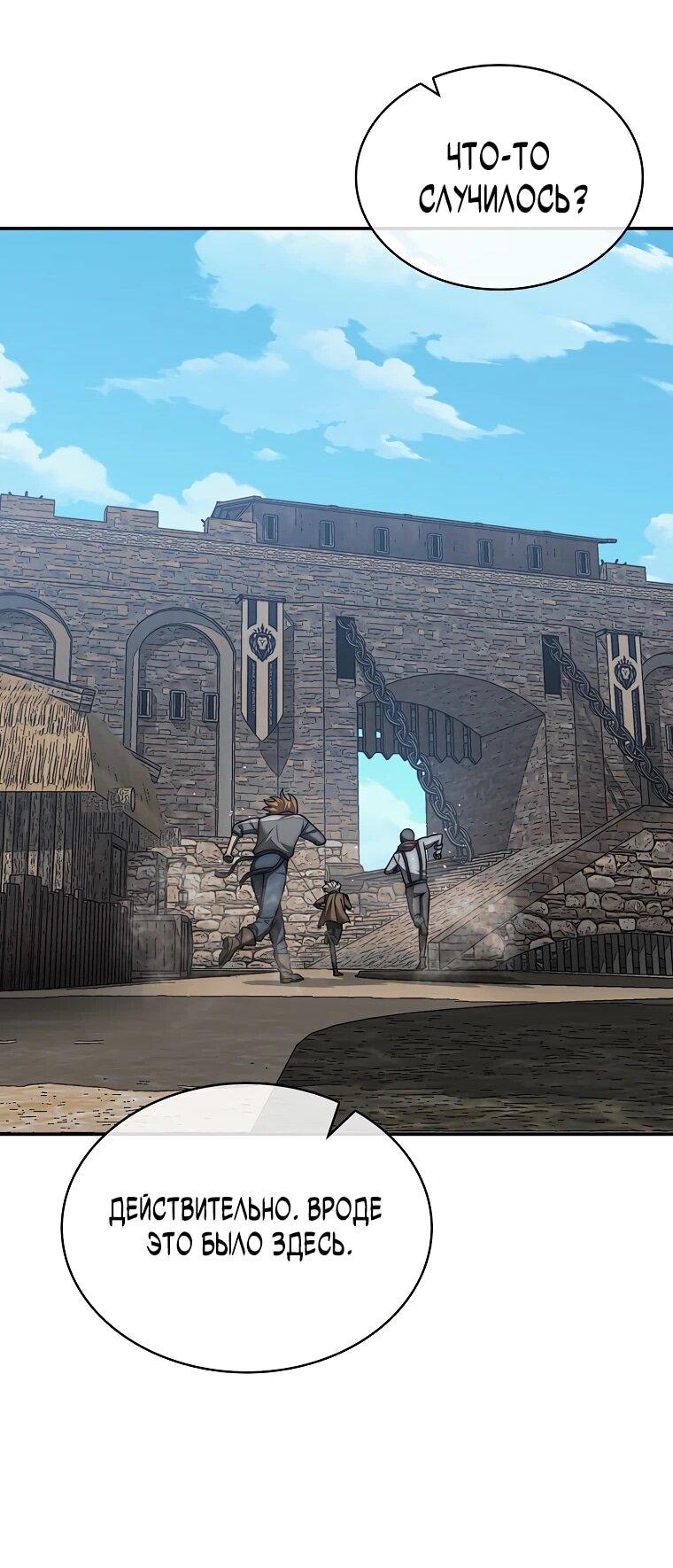 Манга 31-я фигура переворачивает игровое поле - Глава 105 Страница 53