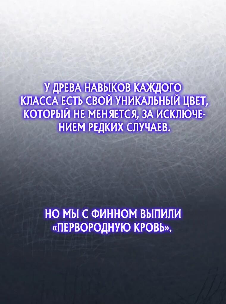 Манга 31-я фигура переворачивает игровое поле - Глава 105 Страница 29