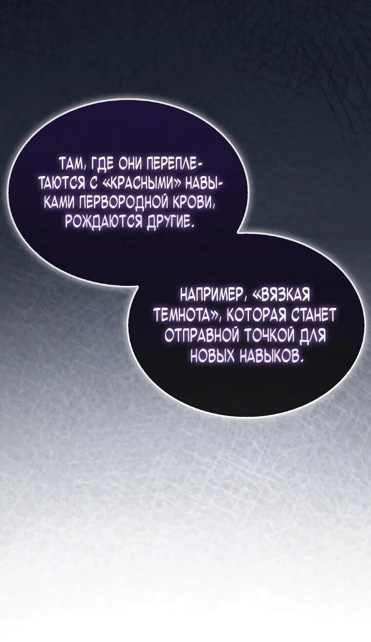 Манга 31-я фигура переворачивает игровое поле - Глава 105 Страница 31