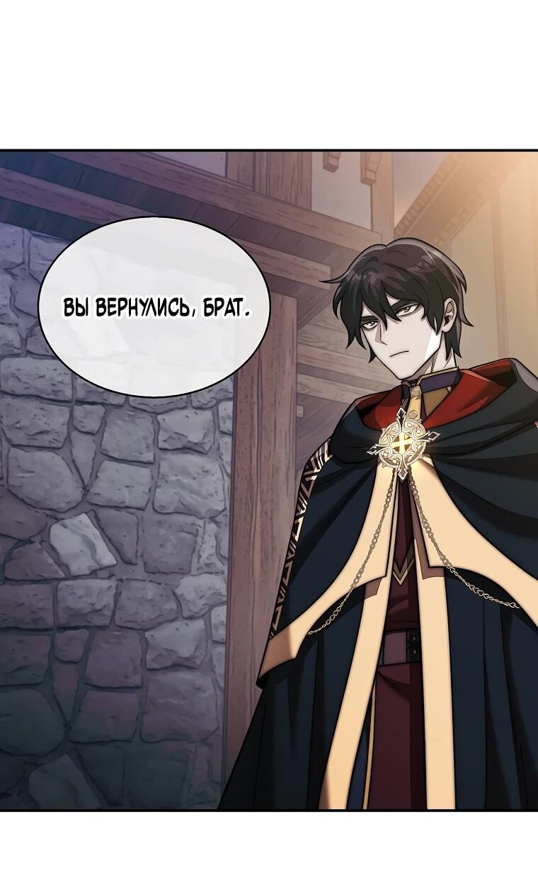 Манга 31-я фигура переворачивает игровое поле - Глава 105 Страница 35