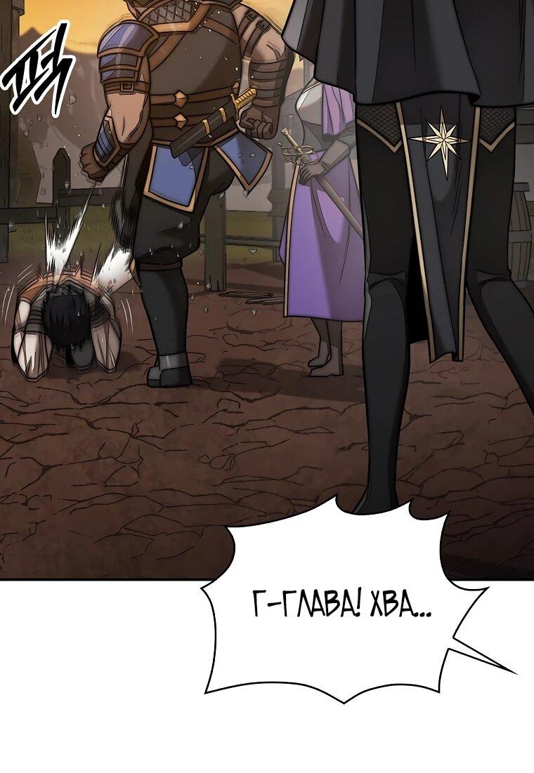 Манга 31-я фигура переворачивает игровое поле - Глава 105 Страница 64