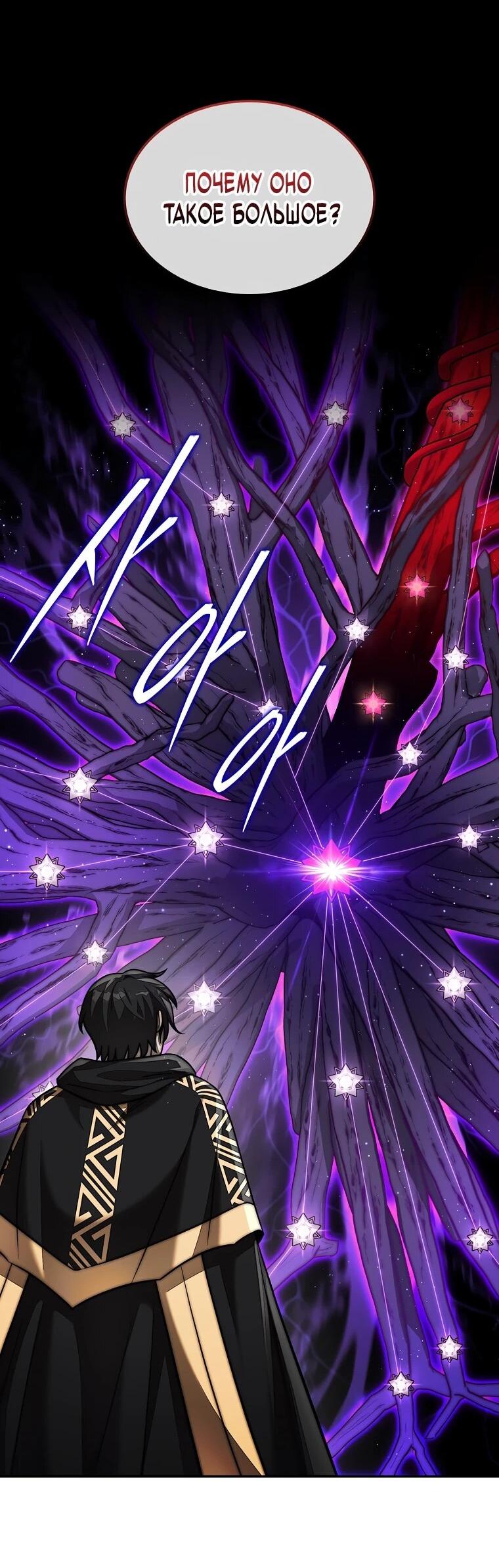 Манга 31-я фигура переворачивает игровое поле - Глава 105 Страница 15