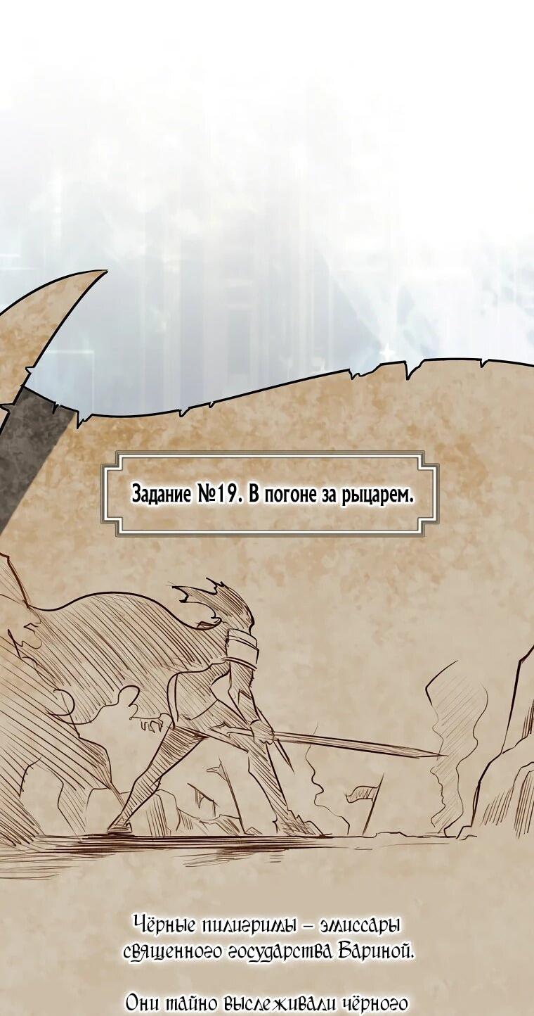 Манга 31-я фигура переворачивает игровое поле - Глава 105 Страница 39