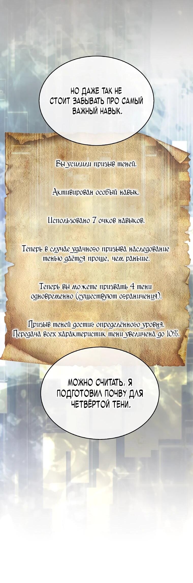 Манга 31-я фигура переворачивает игровое поле - Глава 105 Страница 24