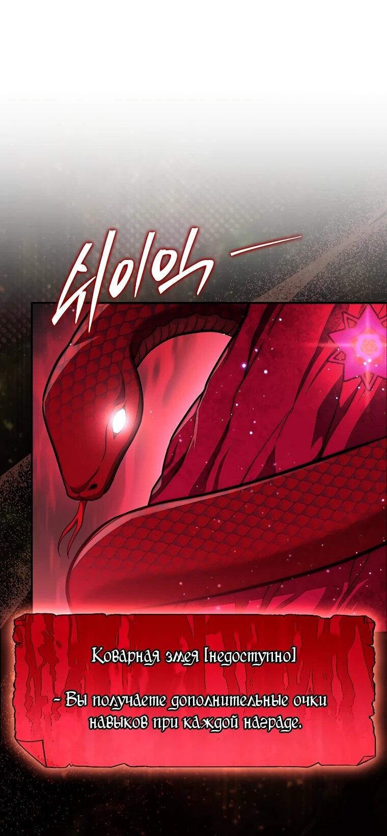 Манга 31-я фигура переворачивает игровое поле - Глава 105 Страница 18