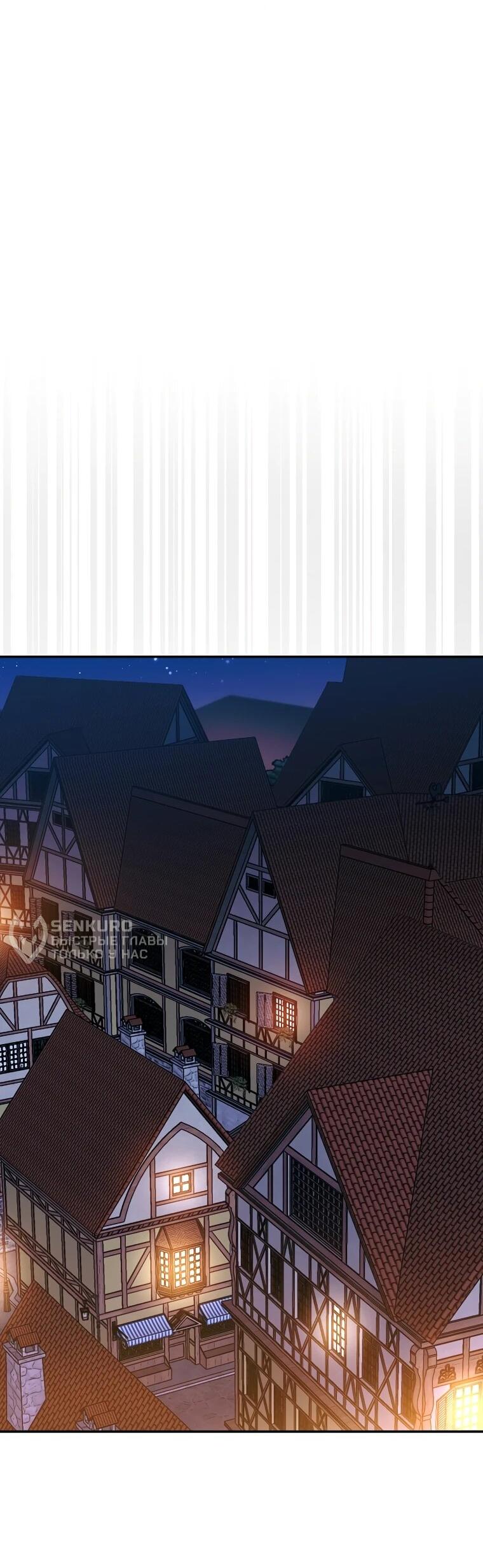 Манга 31-я фигура переворачивает игровое поле - Глава 105 Страница 34