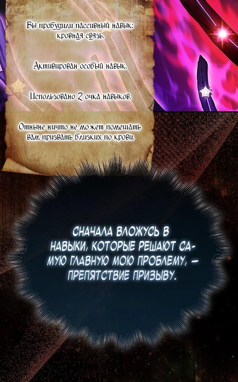 Манга 31-я фигура переворачивает игровое поле - Глава 105 Страница 21