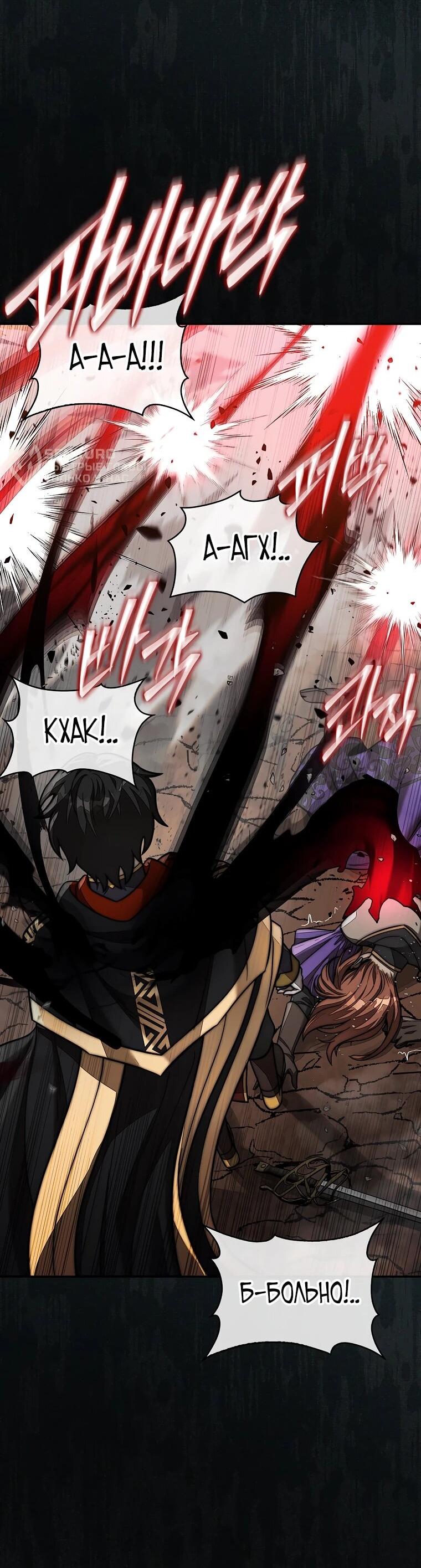 Манга 31-я фигура переворачивает игровое поле - Глава 106 Страница 28