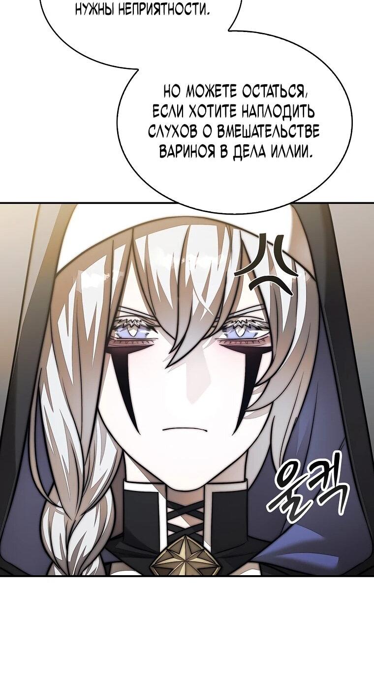 Манга 31-я фигура переворачивает игровое поле - Глава 106 Страница 14