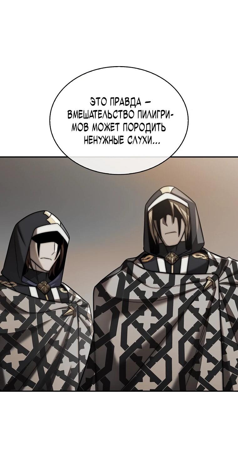 Манга 31-я фигура переворачивает игровое поле - Глава 106 Страница 16