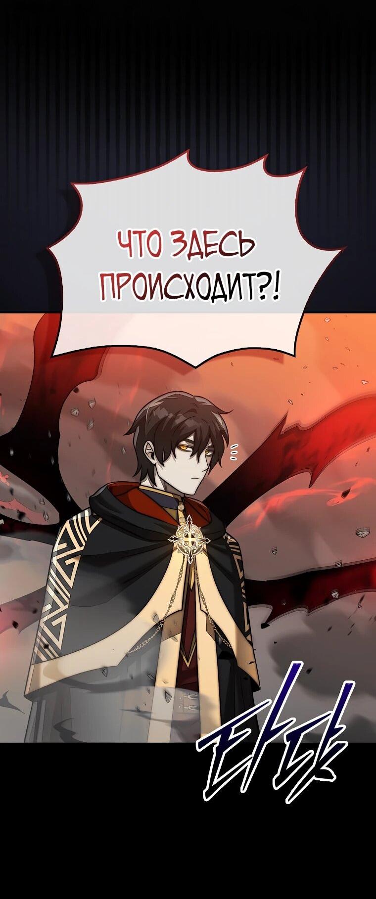 Манга 31-я фигура переворачивает игровое поле - Глава 106 Страница 31