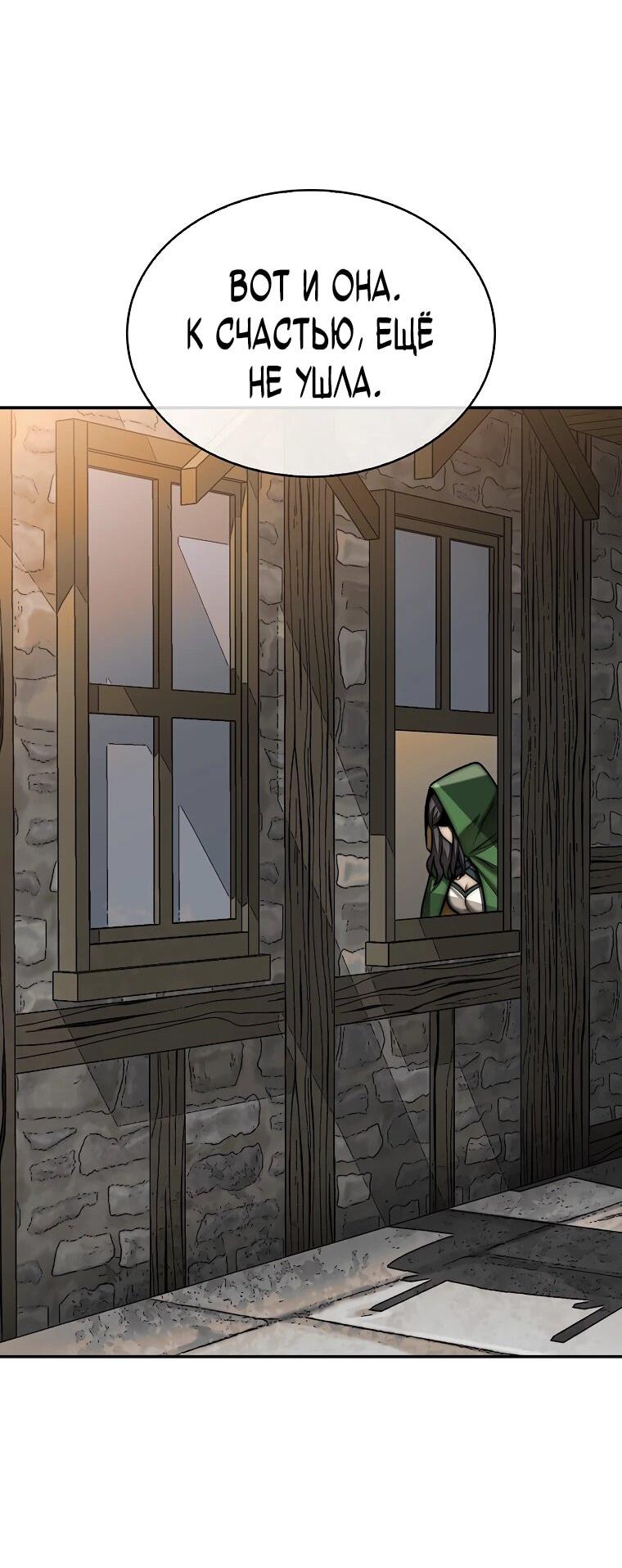 Манга 31-я фигура переворачивает игровое поле - Глава 106 Страница 55