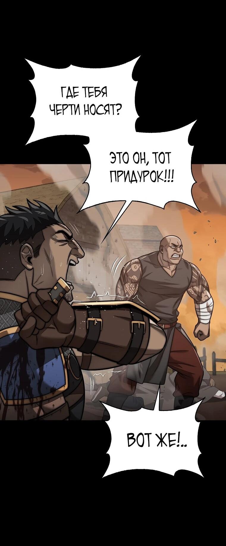 Манга 31-я фигура переворачивает игровое поле - Глава 106 Страница 33