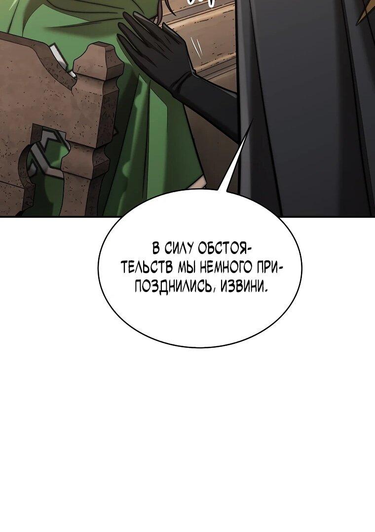 Манга 31-я фигура переворачивает игровое поле - Глава 106 Страница 58