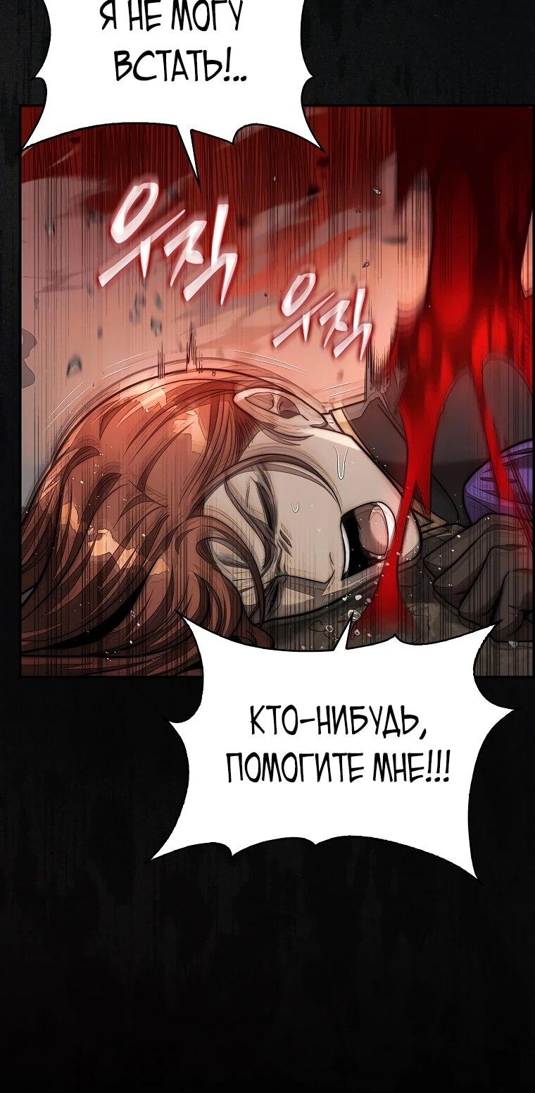 Манга 31-я фигура переворачивает игровое поле - Глава 106 Страница 30