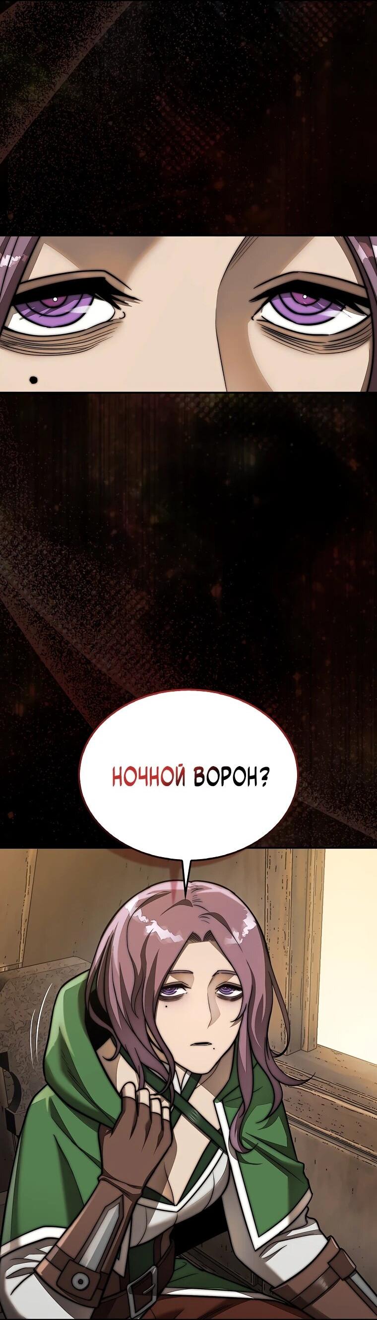 Манга 31-я фигура переворачивает игровое поле - Глава 106 Страница 61