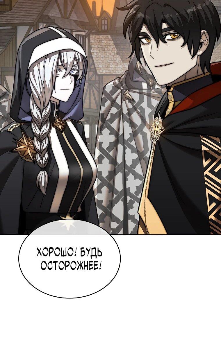 Манга 31-я фигура переворачивает игровое поле - Глава 106 Страница 52