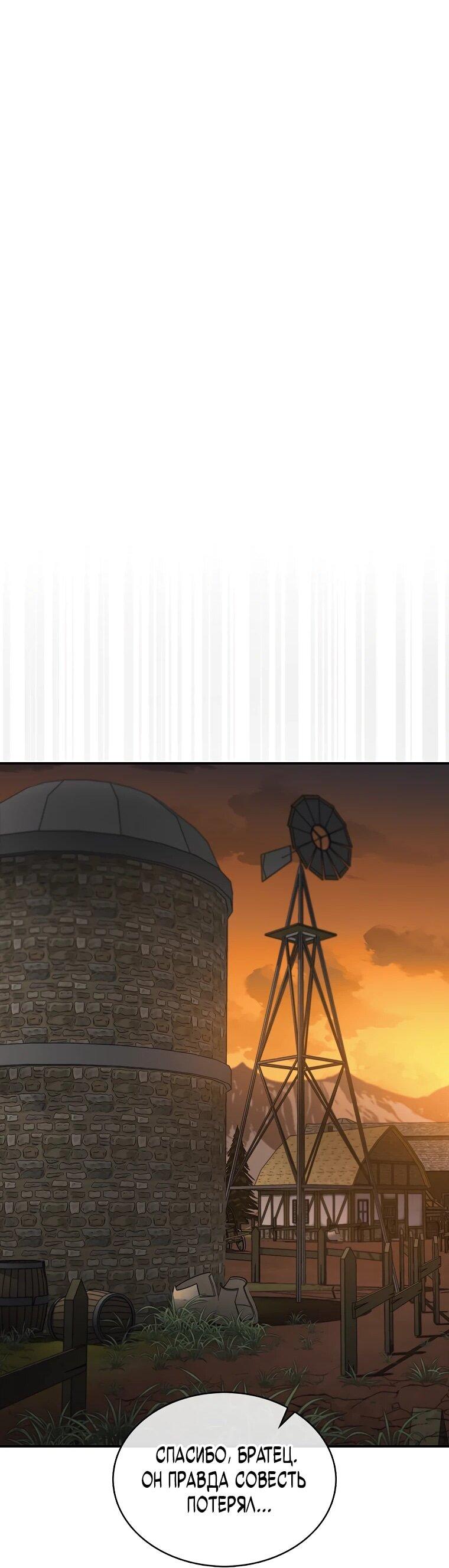 Манга 31-я фигура переворачивает игровое поле - Глава 106 Страница 50