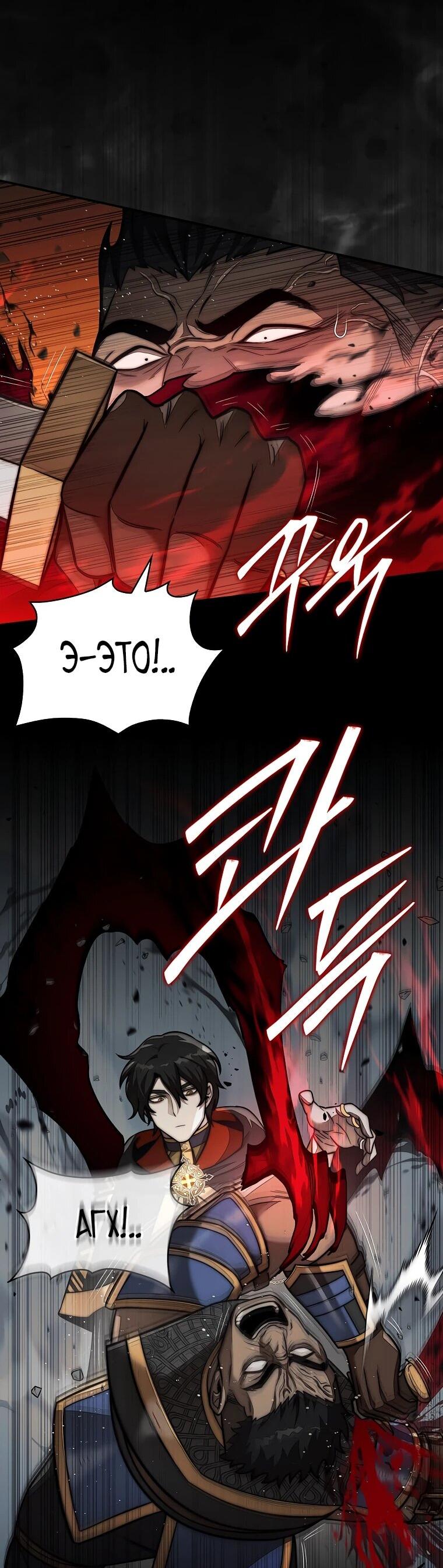 Манга 31-я фигура переворачивает игровое поле - Глава 106 Страница 23