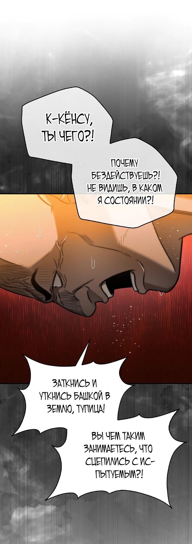 Манга 31-я фигура переворачивает игровое поле - Глава 106 Страница 41