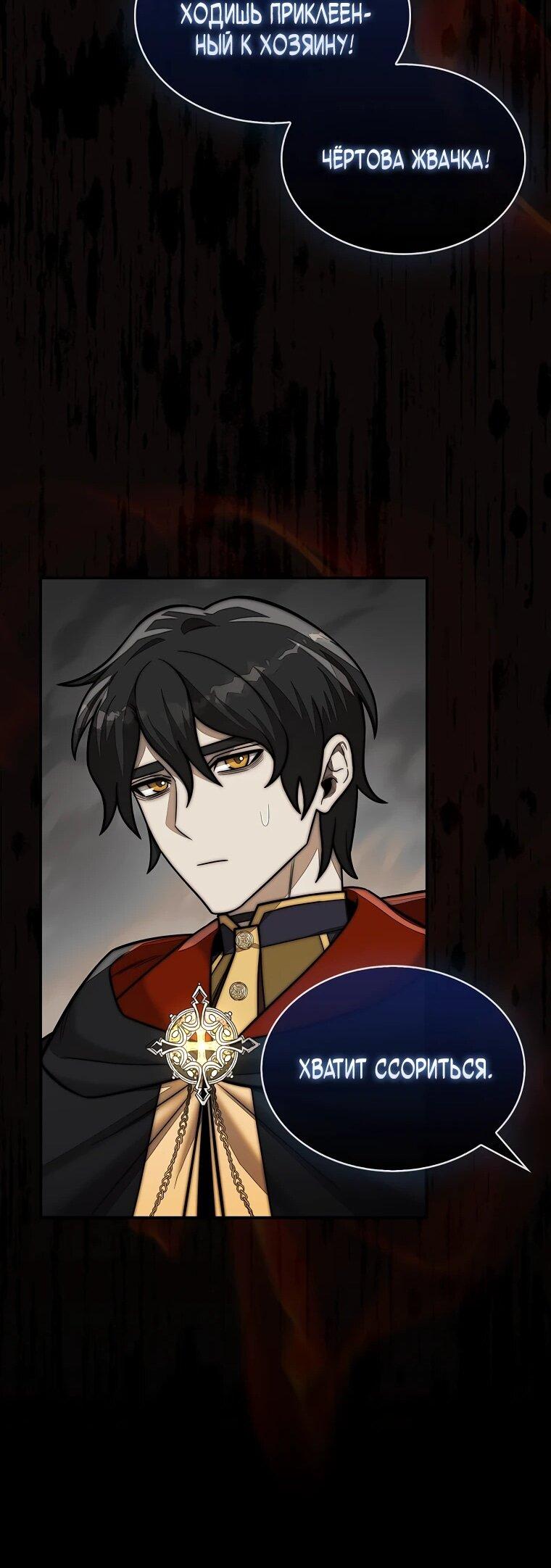 Манга 31-я фигура переворачивает игровое поле - Глава 107 Страница 25